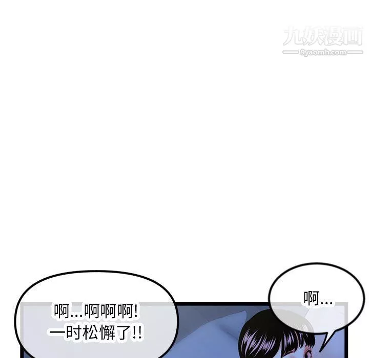 深夜网吧-第51话 - 图片 19