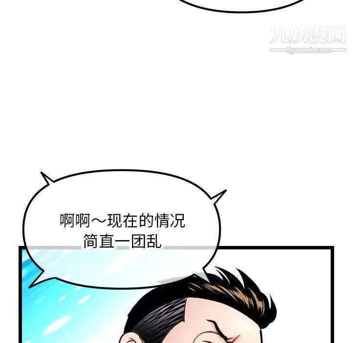 深夜网吧-第51话 - 图片 23