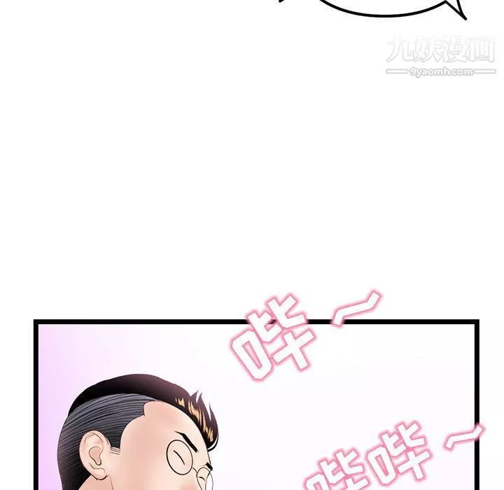 深夜网吧-第51话 - 图片 25