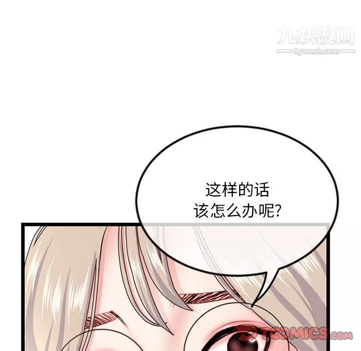 深夜網吧第51話