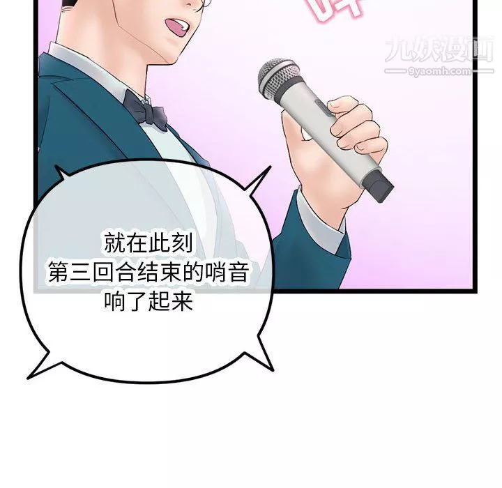 深夜网吧-第51话 - 图片 26