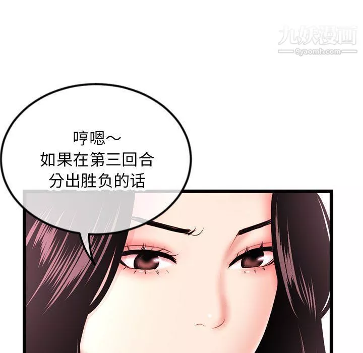 深夜网吧-第51话 - 图片 29