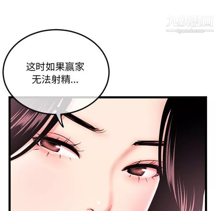 深夜网吧-第51话 - 图片 31