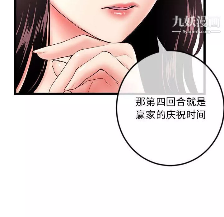 深夜網吧第51話