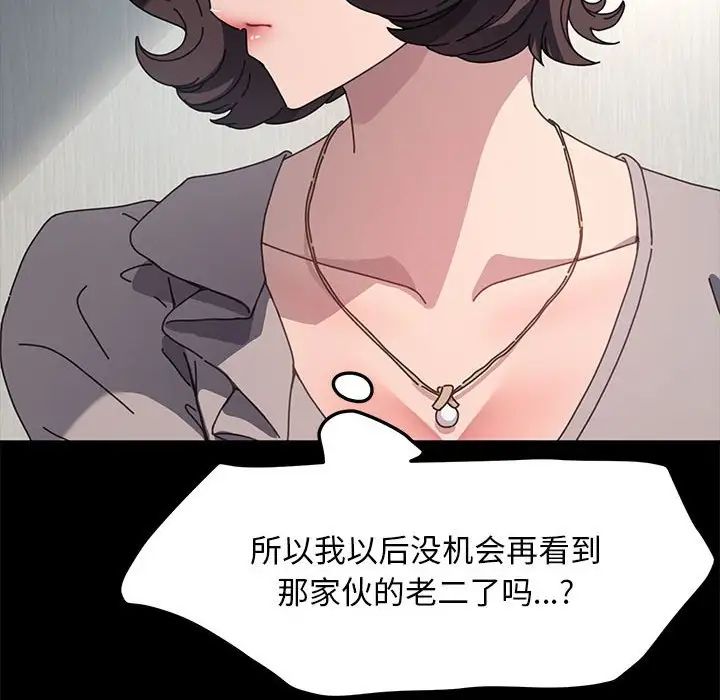 赘婿要通吃第34话