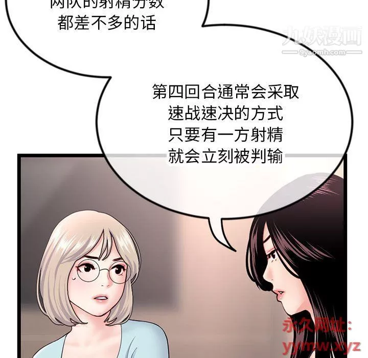 深夜网吧-第51话 - 图片 33
