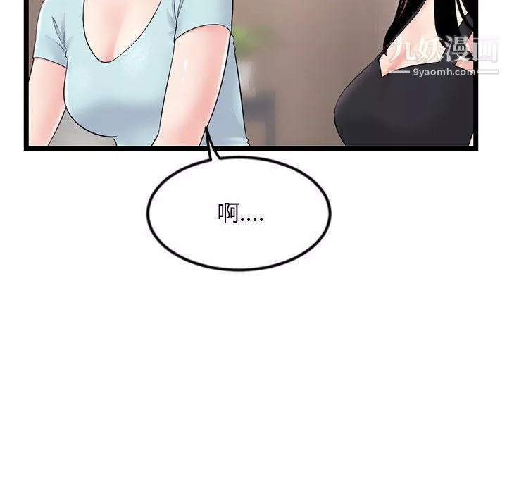 深夜網吧第51話