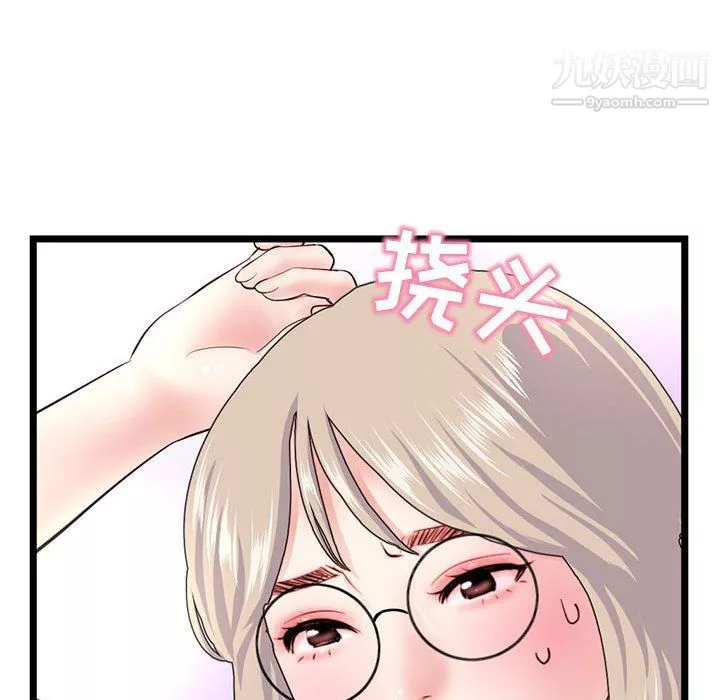 深夜网吧-第51话 - 图片 35