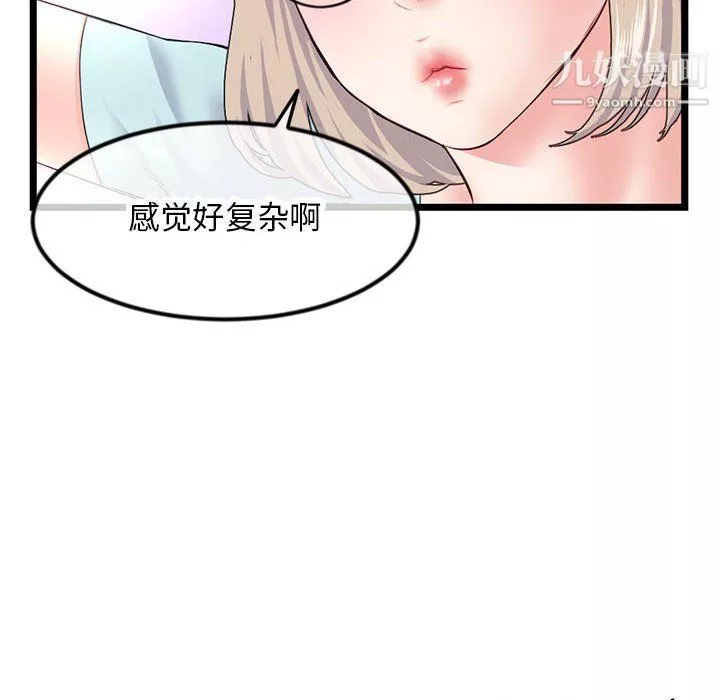 深夜網吧第51話