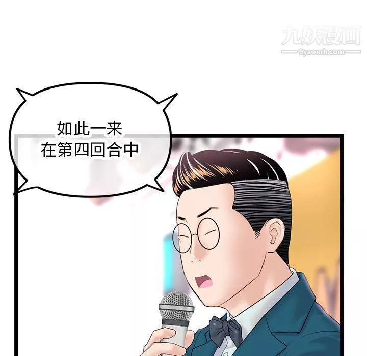 深夜网吧-第51话 - 图片 39