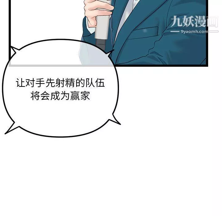 深夜網吧第51話