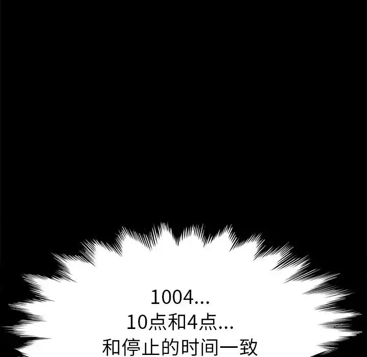 15分钟-第35话 - 图片 168