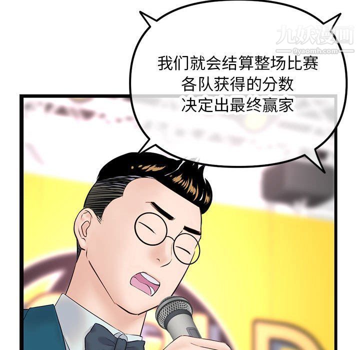 深夜网吧第51话