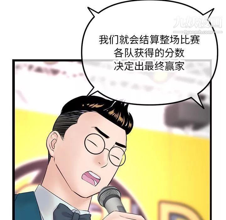 深夜網吧第51話