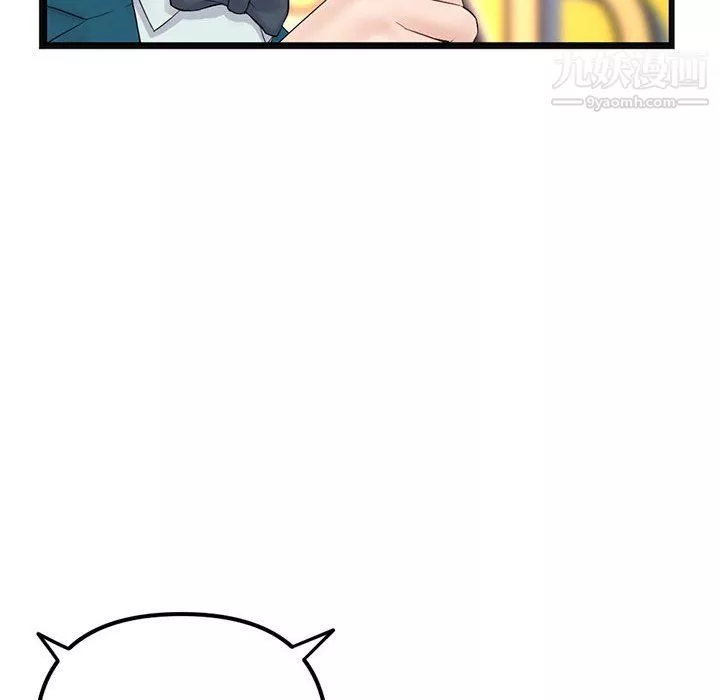 深夜網吧第51話