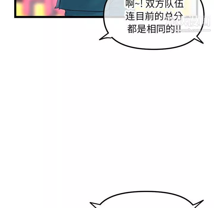 深夜網吧第51話