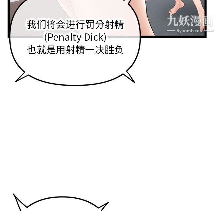 深夜网吧第51话