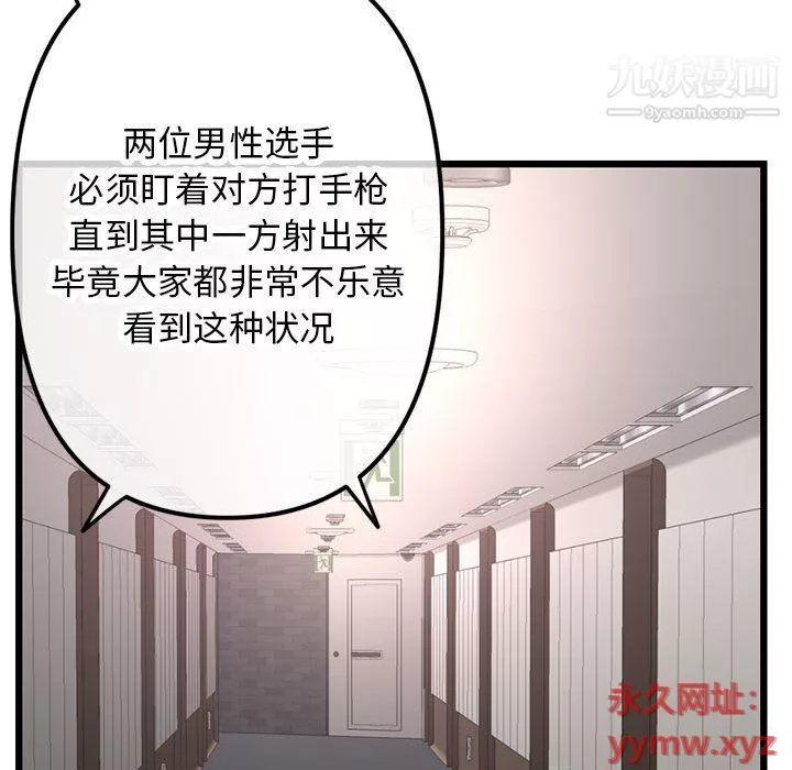 深夜網吧第51話