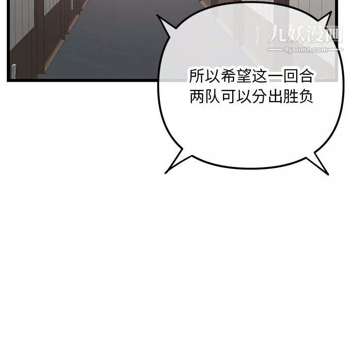 深夜網吧第51話