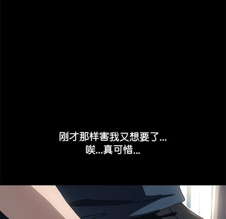 赘婿要通吃第34话