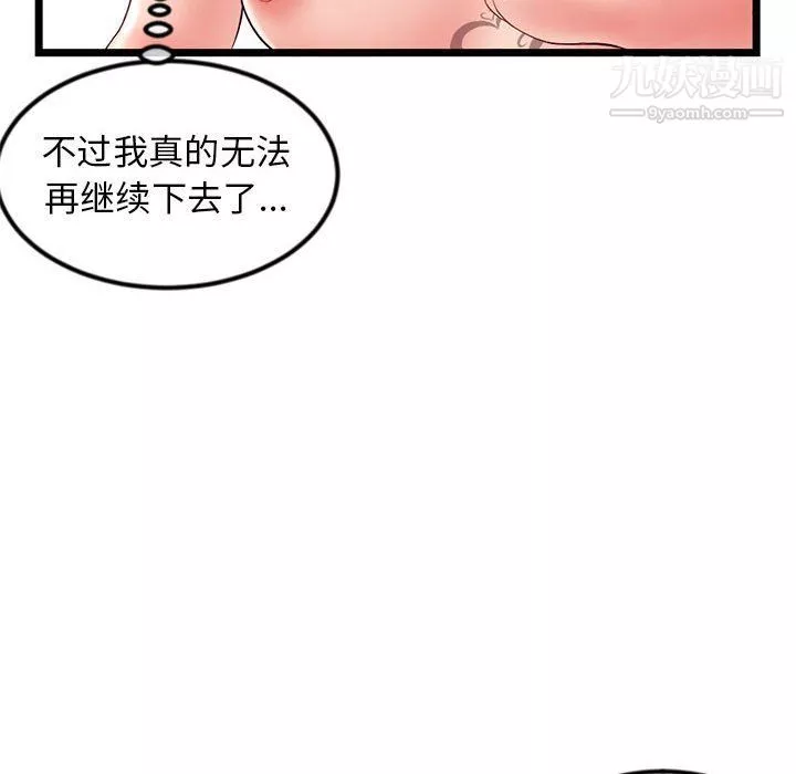 深夜网吧-第51话 - 图片 54