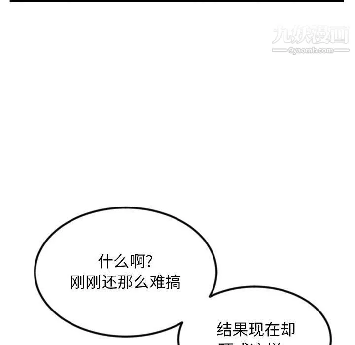 深夜網吧第51話