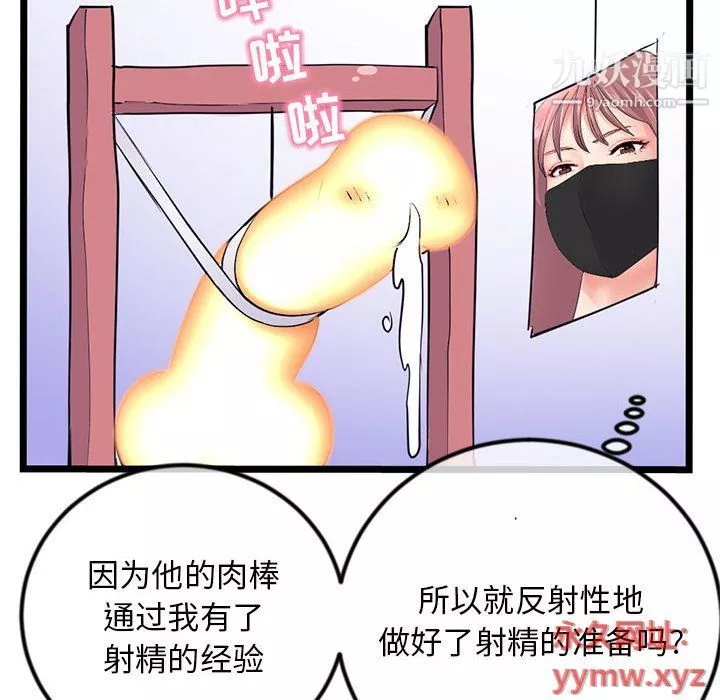 深夜网吧-第51话 - 图片 61