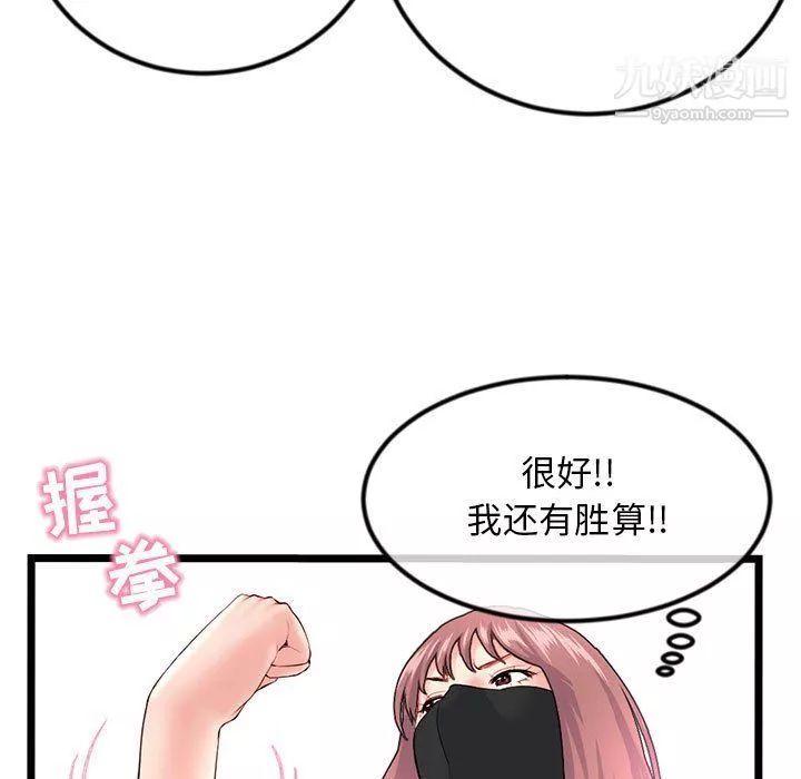 深夜網吧第51話