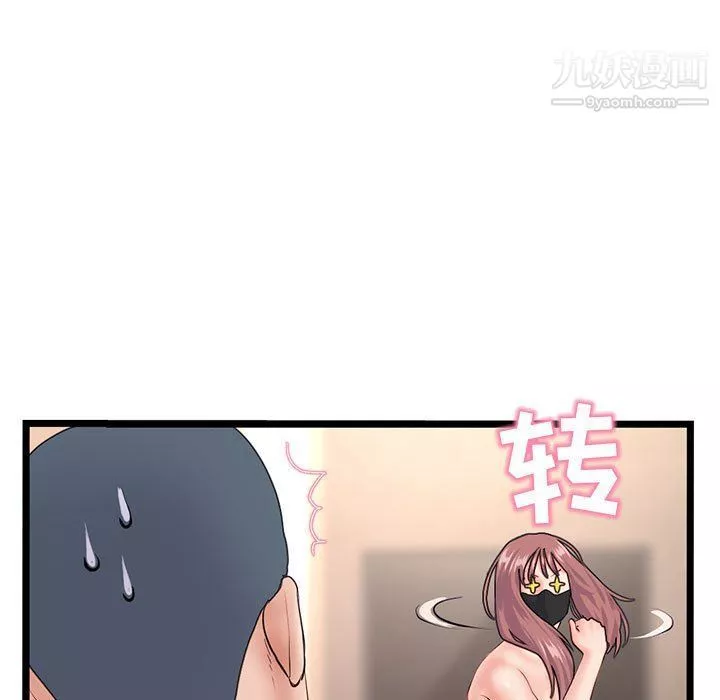 深夜網吧第51話