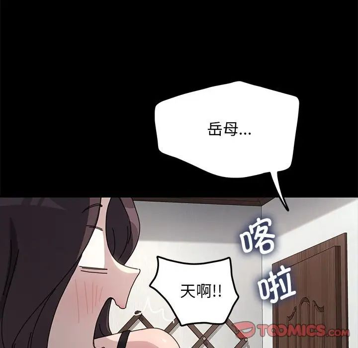 赘婿要通吃第34话