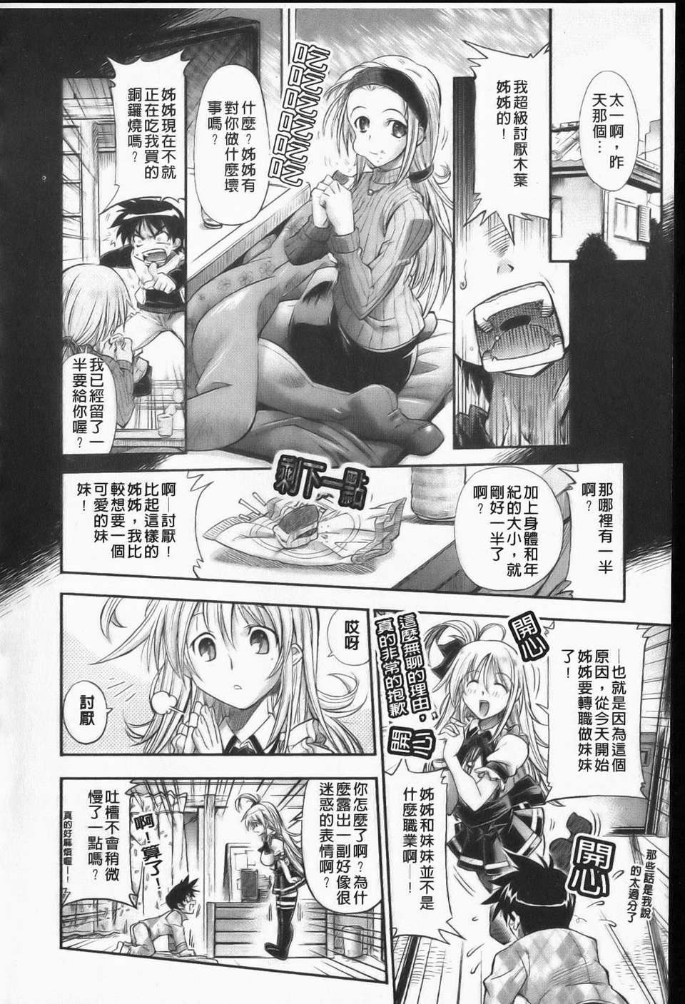 [らっこ][えろかわびっっっち][NOW115][中漫][らっこ][えろかわびっっっち][NOW115][中漫]