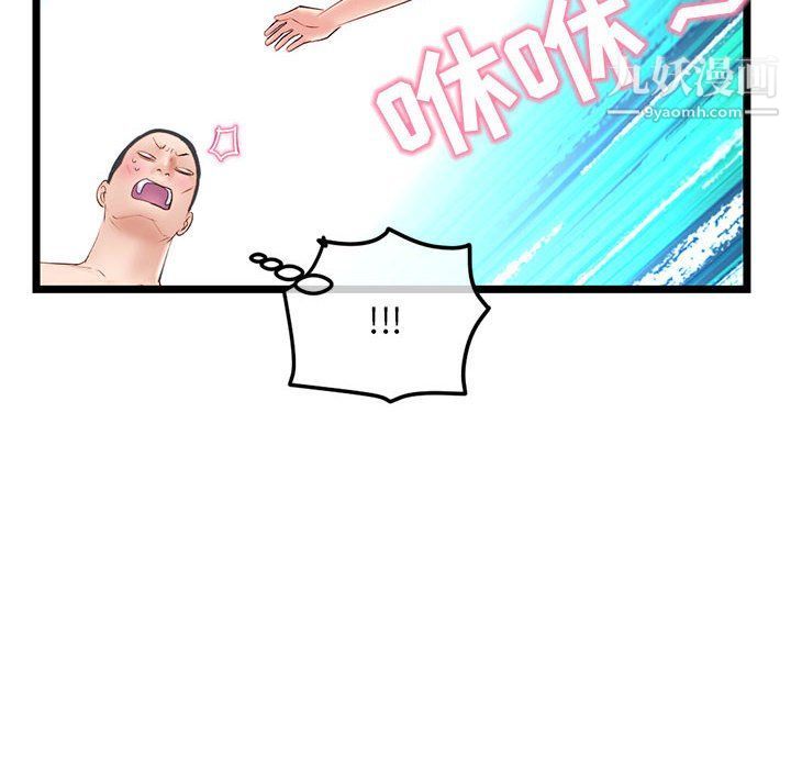 深夜網吧第51話