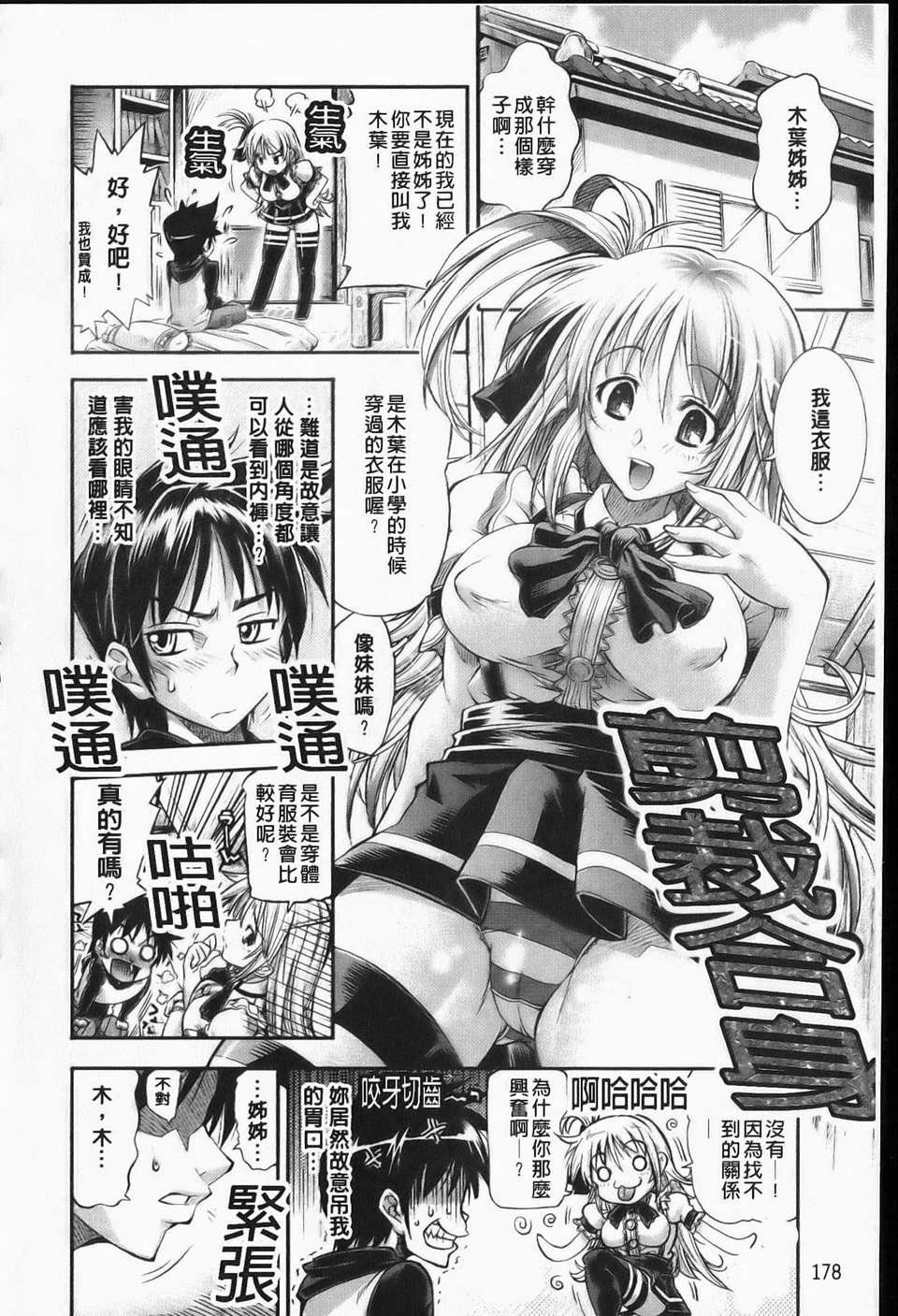 [らっこ][えろかわびっっっち][NOW115][中漫][らっこ][えろかわびっっっち][NOW115][中漫]