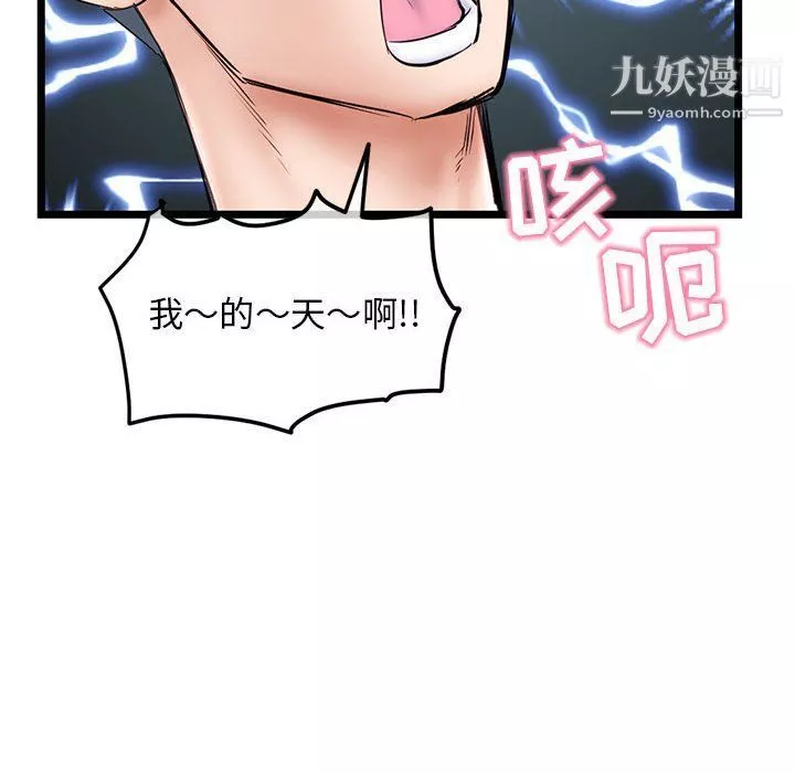 深夜网吧-第51话 - 图片 71