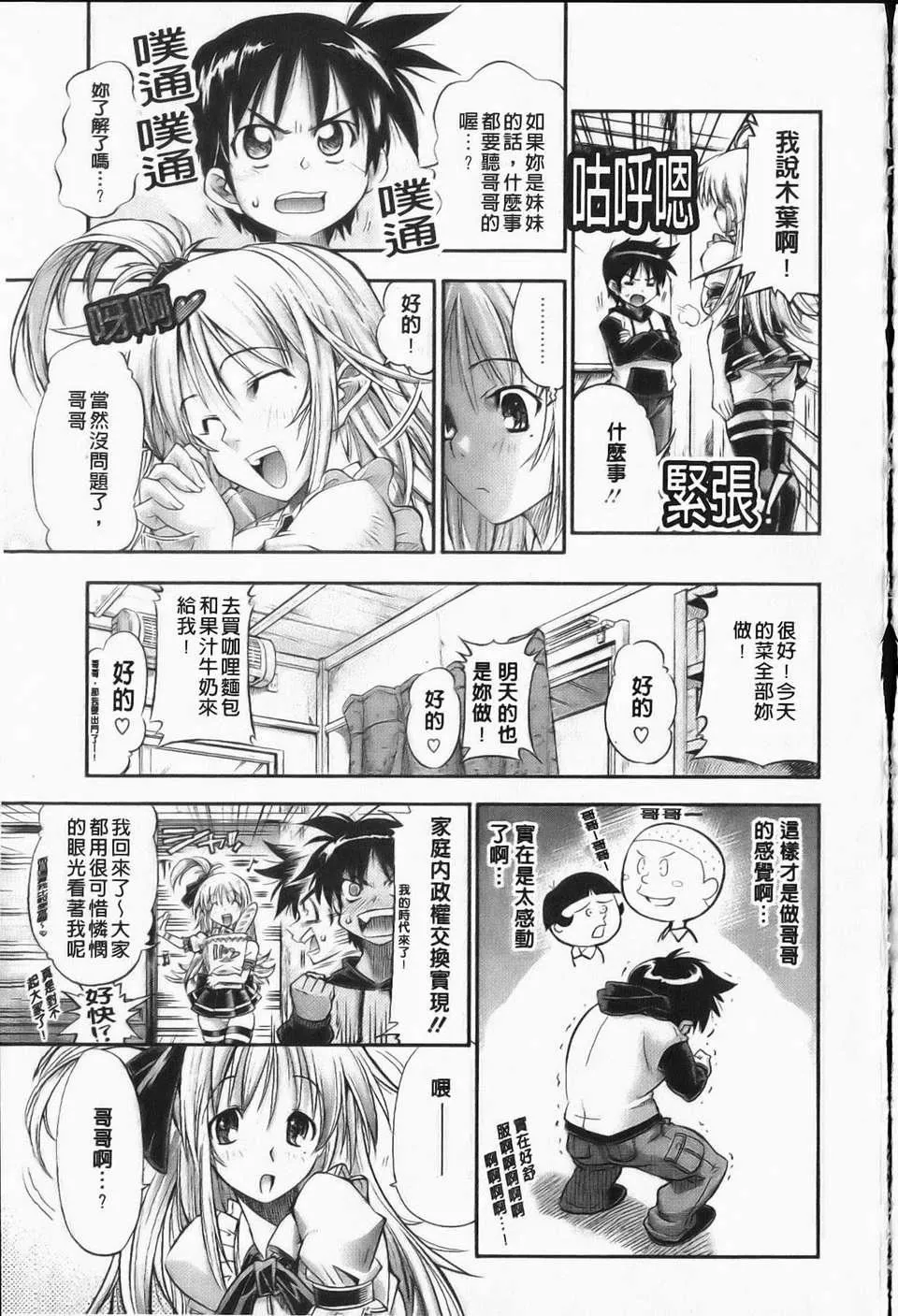 [らっこ][えろかわびっっっち][NOW115][中漫]-[らっこ][えろかわびっっっち][NOW115][中漫] - 图片 180