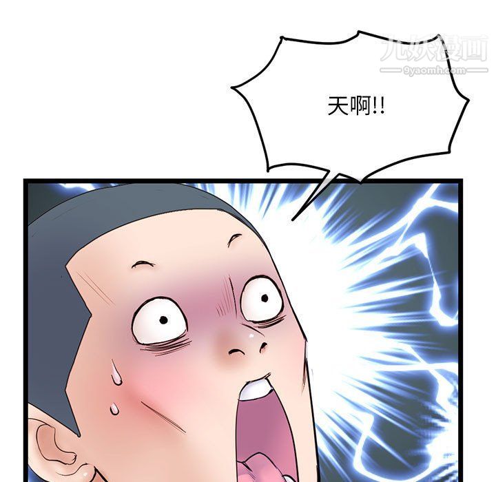 深夜网吧第51话