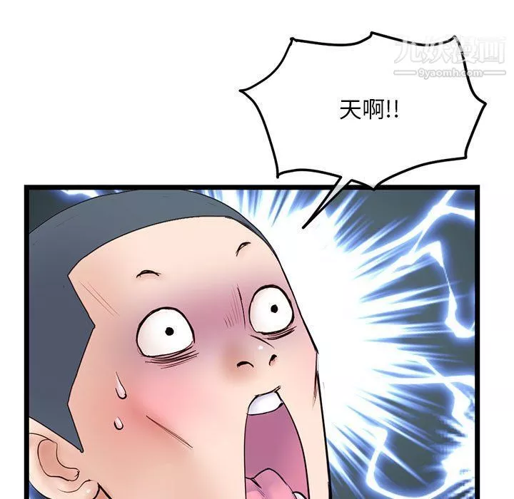 深夜网吧-第51话 - 图片 70