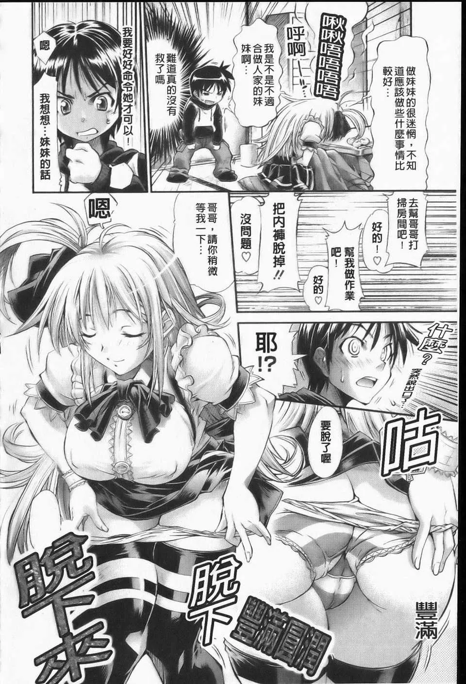 [らっこ][えろかわびっっっち][NOW115][中漫]-[らっこ][えろかわびっっっち][NOW115][中漫] - 图片 181