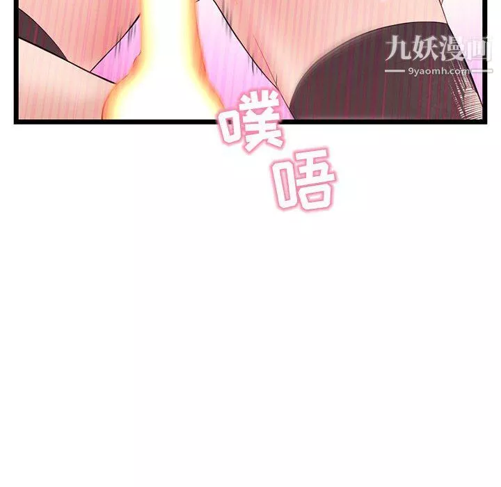 深夜网吧-第51话 - 图片 73