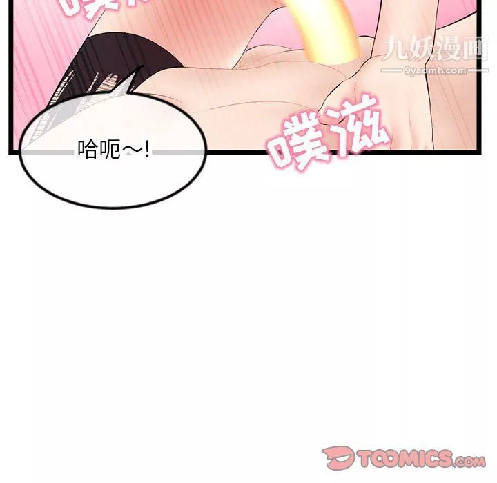 深夜网吧-第51话 - 图片 75