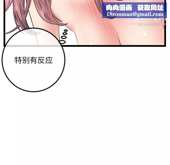 深夜网吧-第51话 - 图片 77