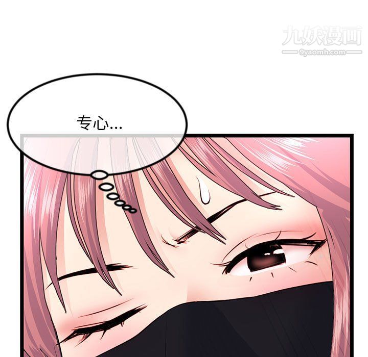 深夜網吧第51話