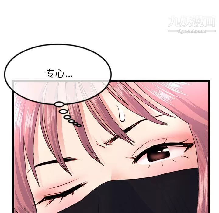 深夜網吧第51話