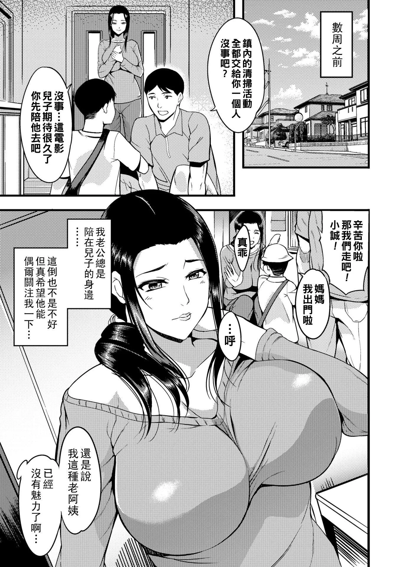[はんぺら]奥さんが知らない快楽[中国翻訳][DL版]-[はんぺら]奥さんが知らない快楽[中国翻訳][DL版] - 图片 7