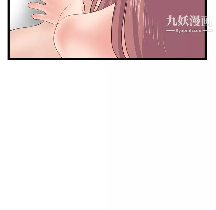 深夜网吧-第51话 - 图片 83