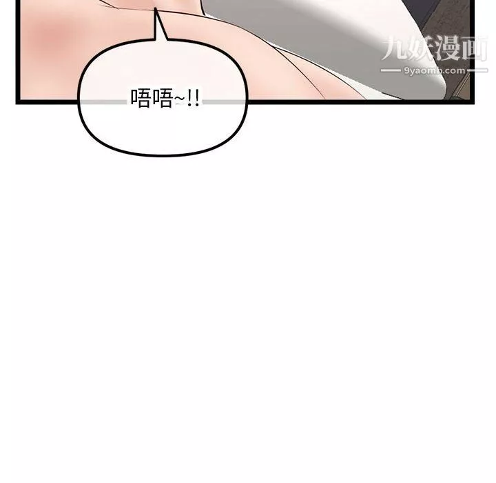 深夜網吧第51話