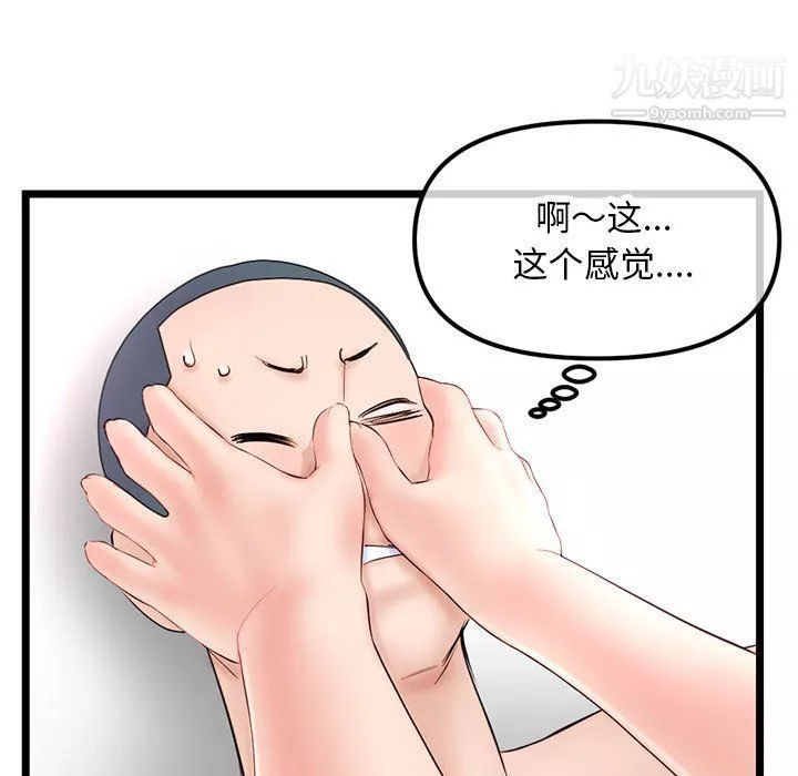 深夜网吧-第51话 - 图片 86