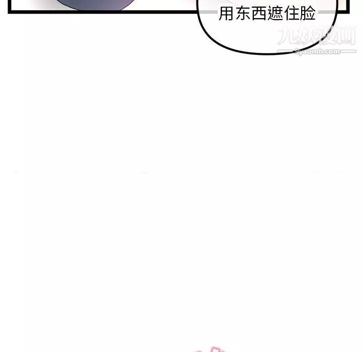 深夜網吧第51話