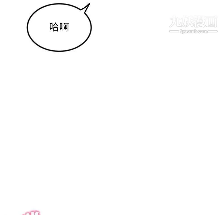 深夜網吧第51話