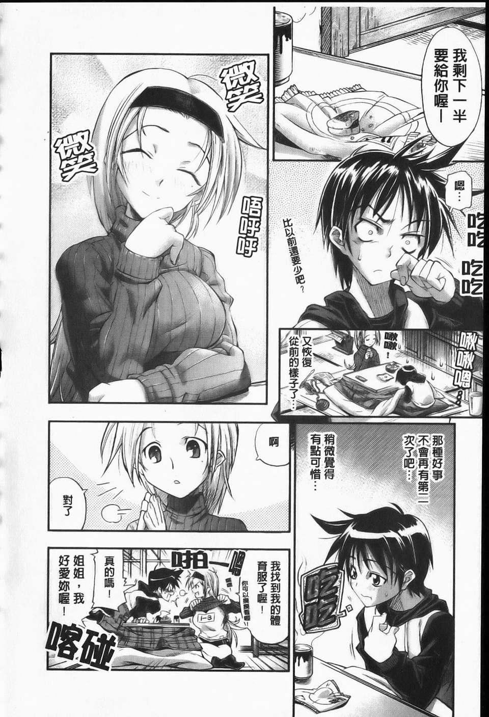 [らっこ][えろかわびっっっち][NOW115][中漫][らっこ][えろかわびっっっち][NOW115][中漫]